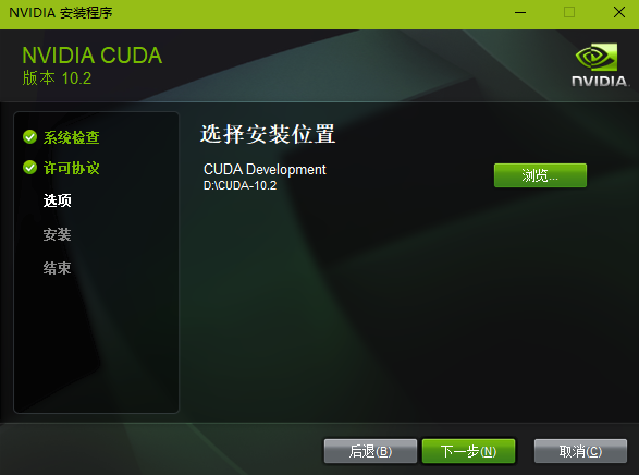 windows安装pytorch gpu