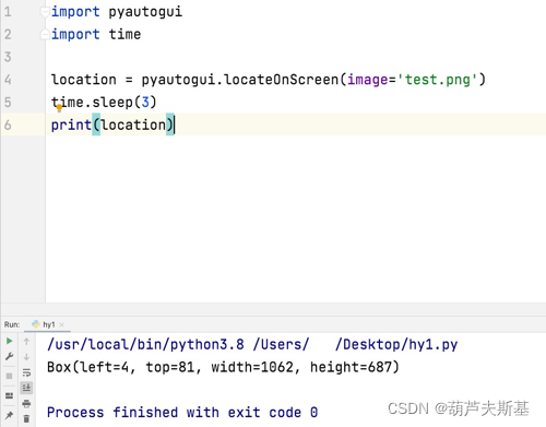 使用pyautogui的locateOnScreen()函数定位返回结果为None_pyautogui.locateonscreen 定位 ...