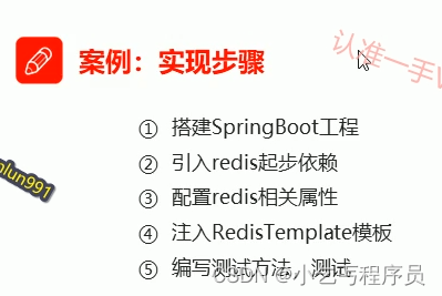 SpringBoot整合