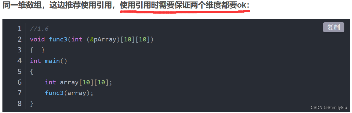 C++中数组作为参数进行传递方法