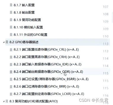 STM32 ---寄存器点灯
