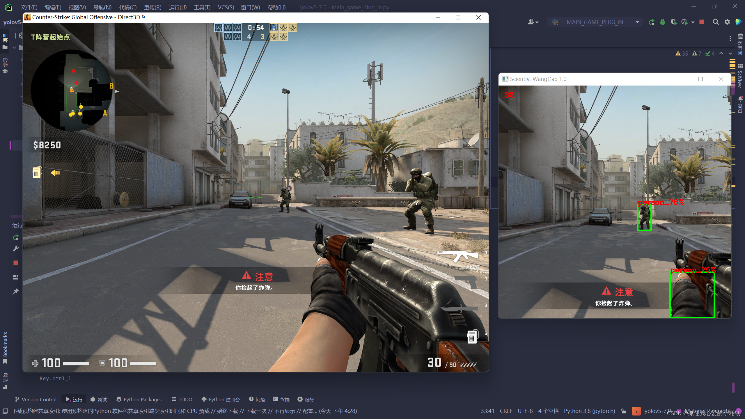 基于yolo5制作的csgo，ai自瞄