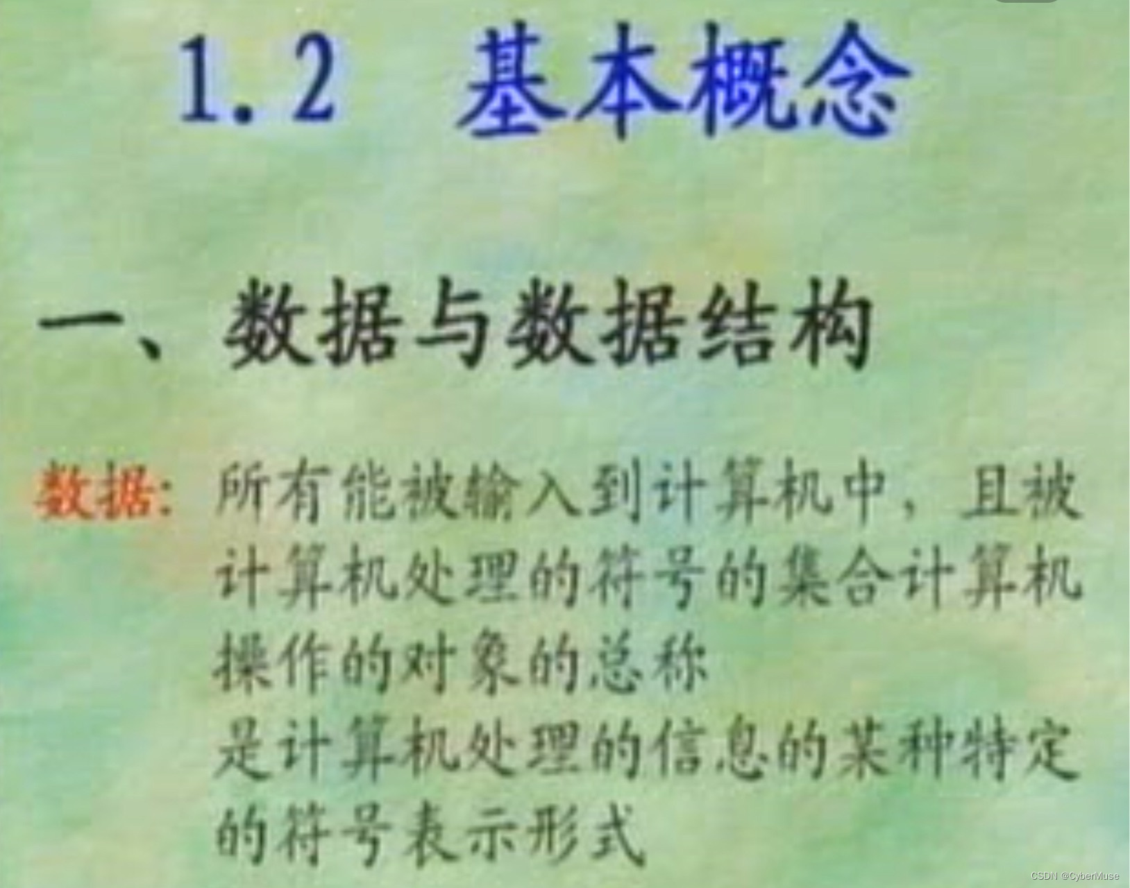 数据结构：将复杂的现实问题简化为计算机可以理解和处理的形式