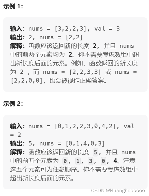 Python：数组的双指针移除元素问题【算法村E3数组与双指针笔记（白银）】-CSDN博客
