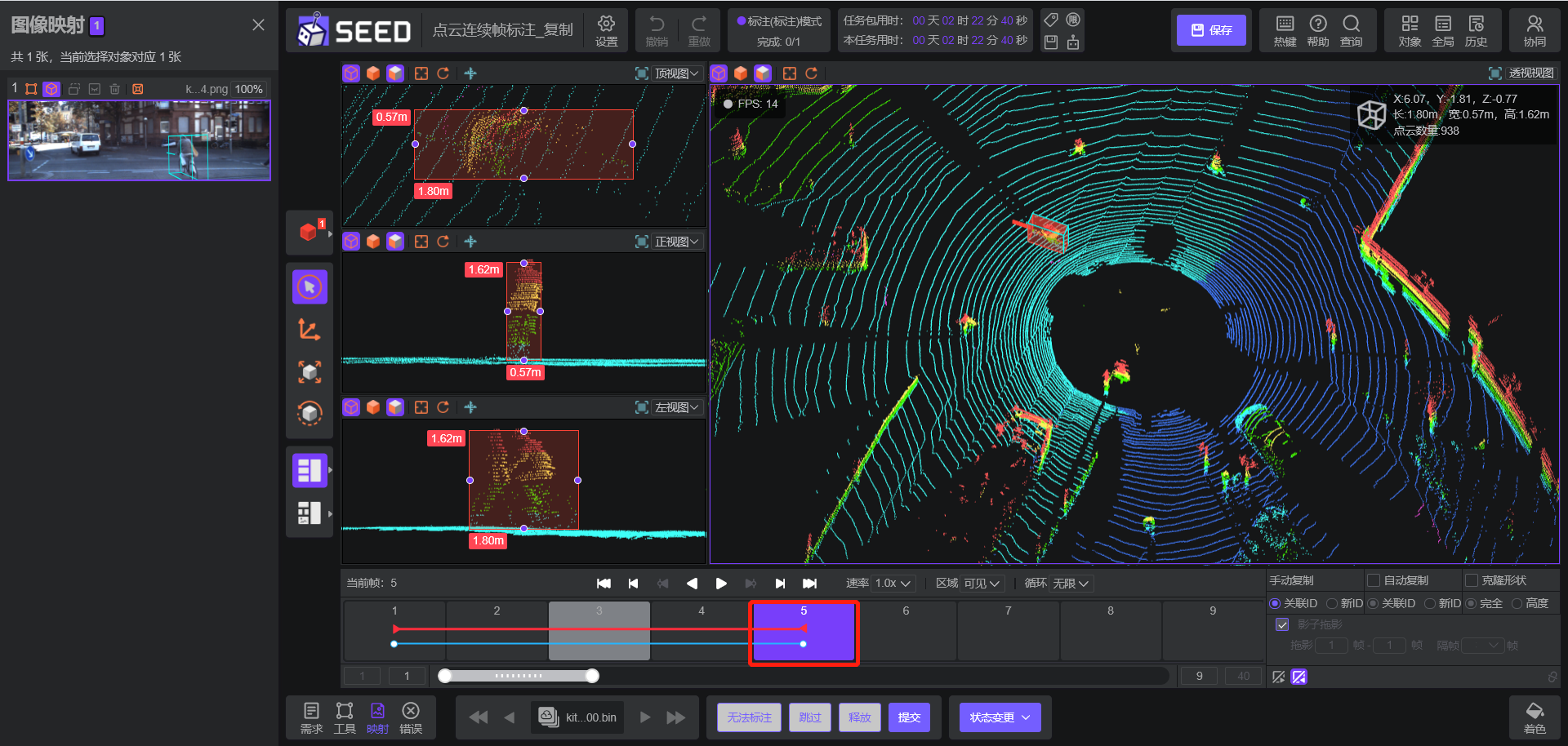 红色框内为结束帧