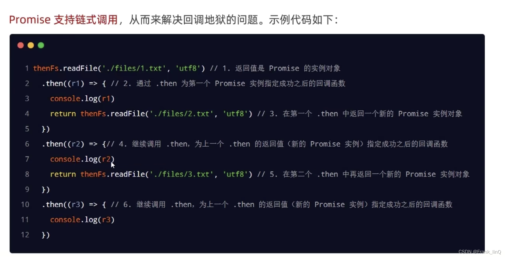 Promise C Promise解决回调地狱的问题(通俗易懂的promise)_promise失败的回调-CSDN博客