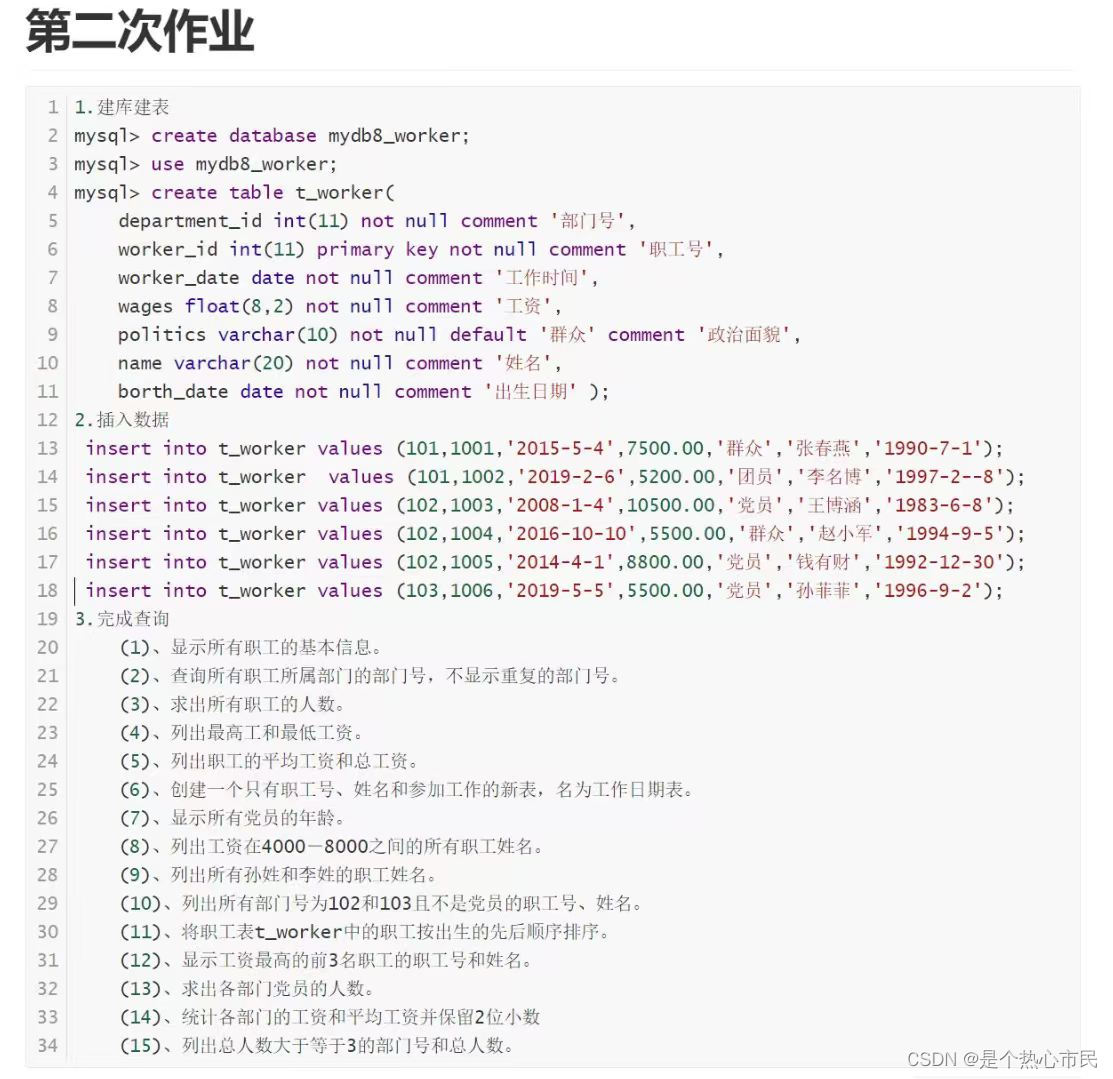 数据库建库完成查询