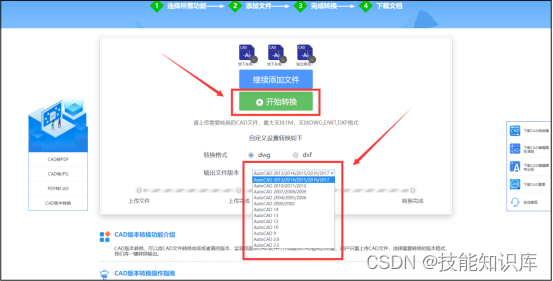 高版本CAD如何降低版本？来看这种降低版本方法