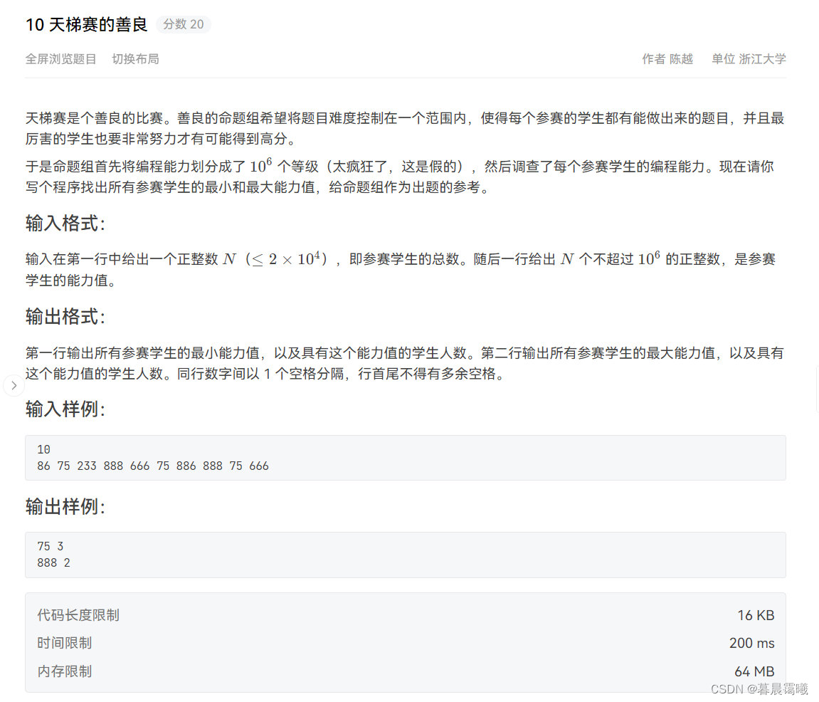 PTA 天梯赛的善良(20分)[C语言]-CSDN博客