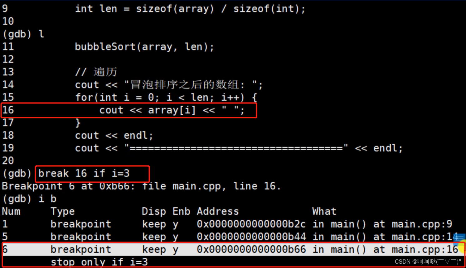 基于linux下的高并发服务器开发（第一章）- GDB调试（3）1.15