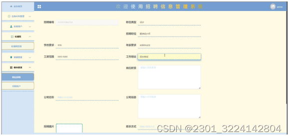 (免费领源码）java#ssm#mysql 招聘客户管理系统78049-计算机毕业设计项目选题推荐