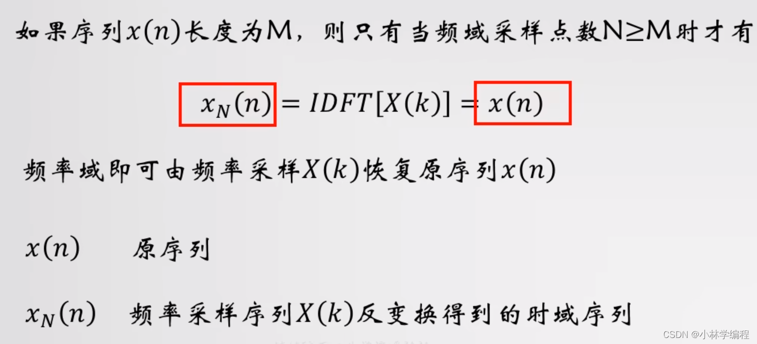 数字信号处理复习（一）：离散傅里叶变换（DFT）