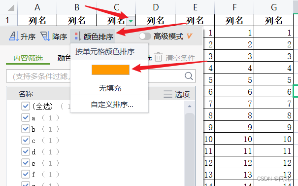 java導出excel數據錯亂_測試中臺導出的表格與數據不符-csdn博客