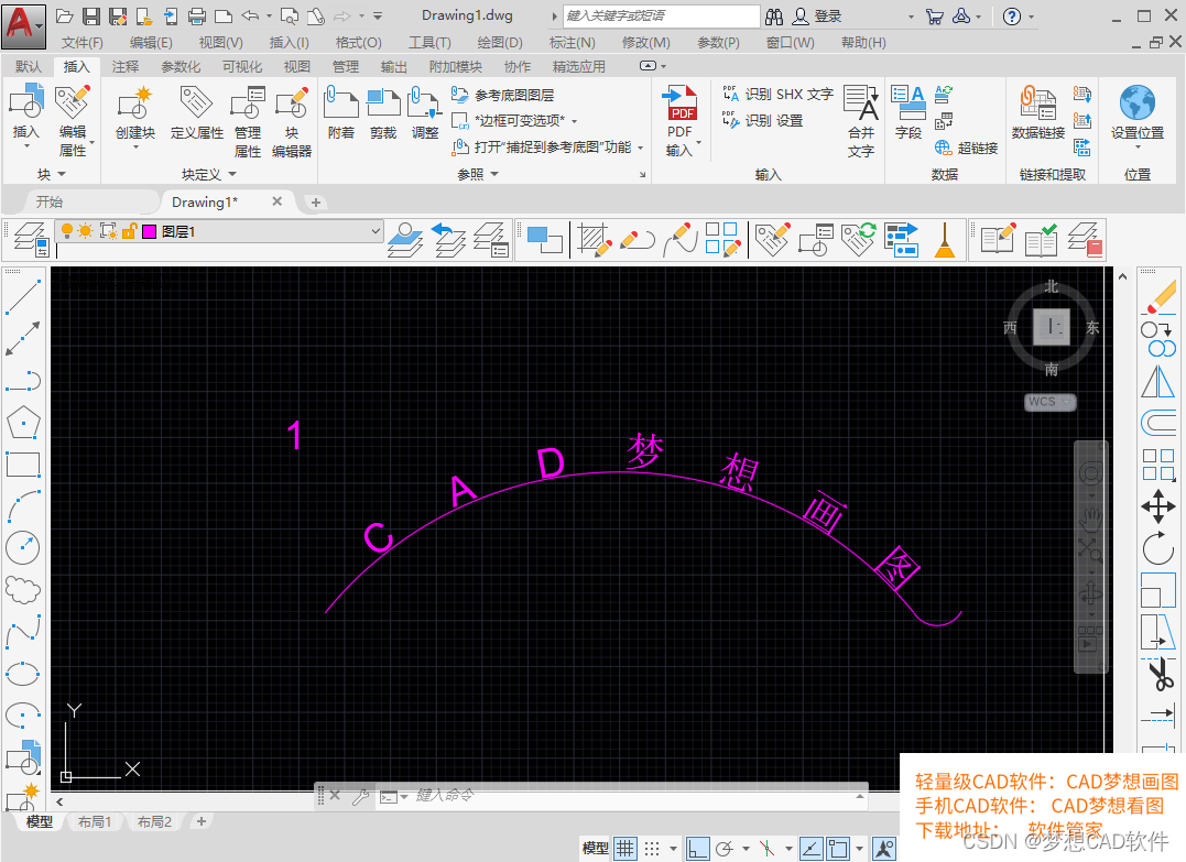 AUTOCAD——弧形文字排列