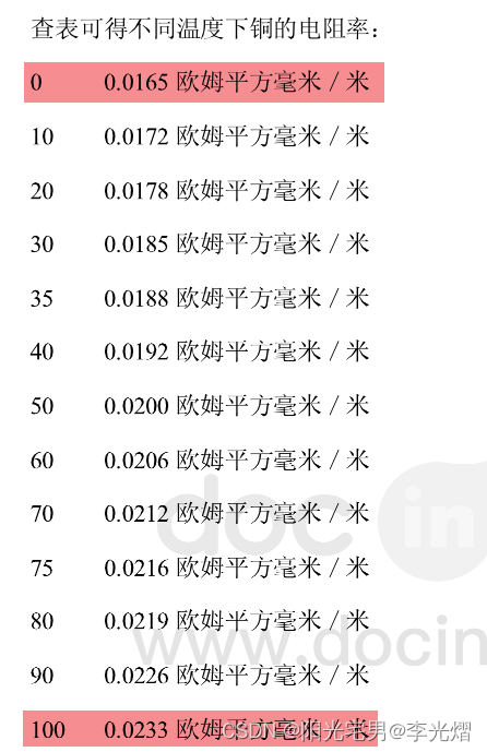 【分立元件】案例：为什么温度探头有1米长，但测量温度还是准的？