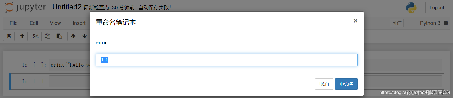 来源King大大的回答,我的问题解决了就没错误截图啦