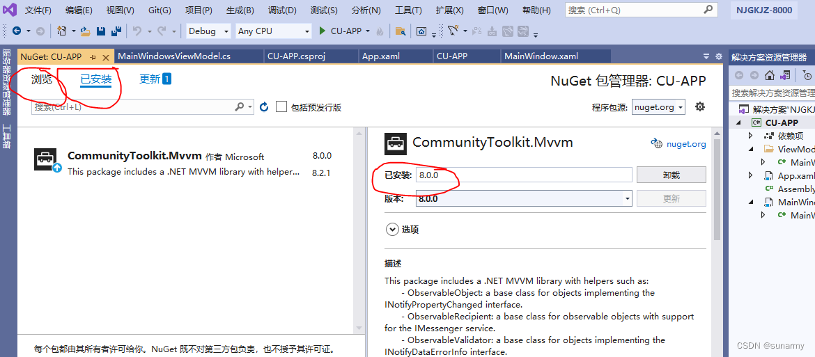 VisualStudio[WPF/.NET]基于CommunityToolkit.Mvvm架构开发