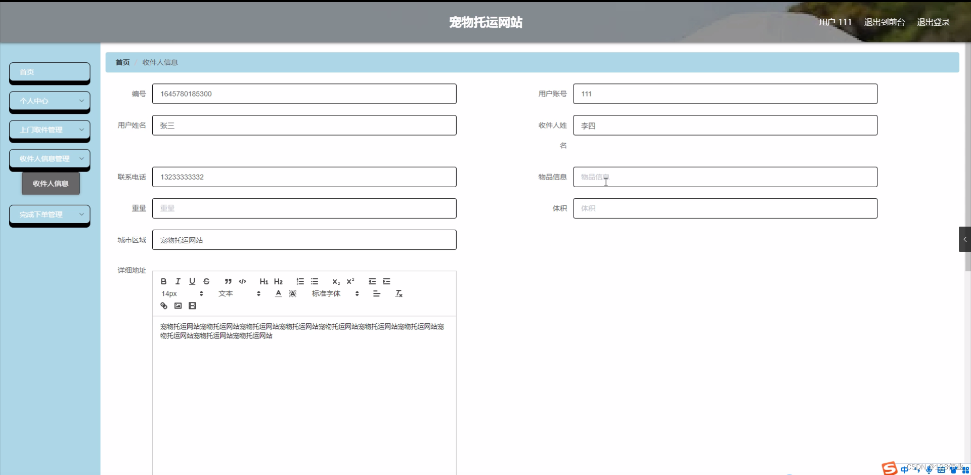 ssm毕设项目宠物托运网站8m8iz（java+VUE+Mybatis+Maven+Mysql+sprnig）