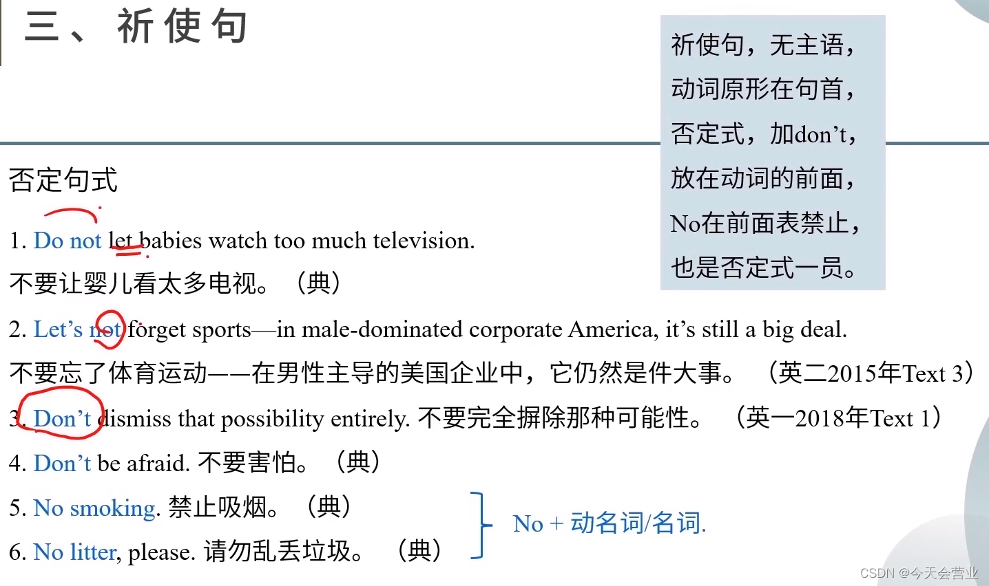 句子种类(陈述句、疑问句、祈使句、感叹句)_识别 疑问句 祈使句 算法-CSDN博客