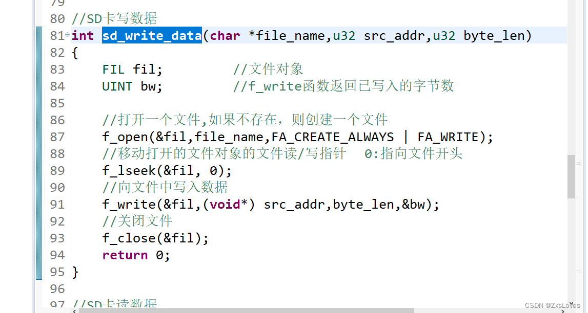 【【萌新的SOC学习之SD卡读写TXT文本实验】】