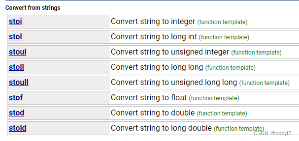 C++ string类详解