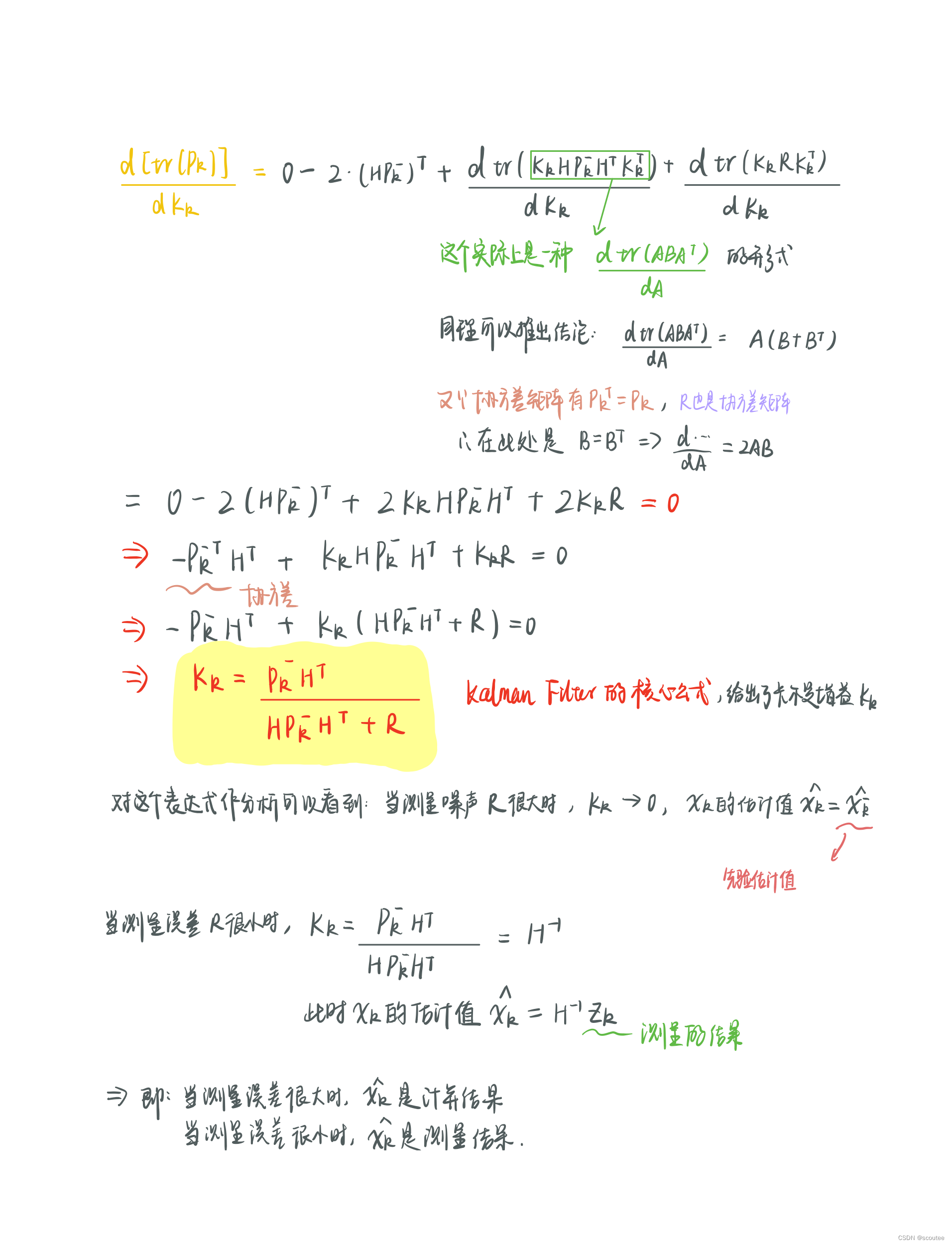 滤波笔记一：卡尔曼滤波（Kalman Filtering）详解