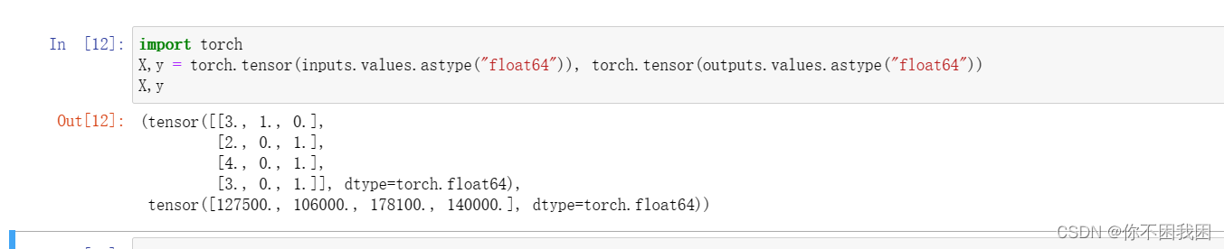 Jupyter 报错：can‘t convert np.ndarray of type numpy.object_.