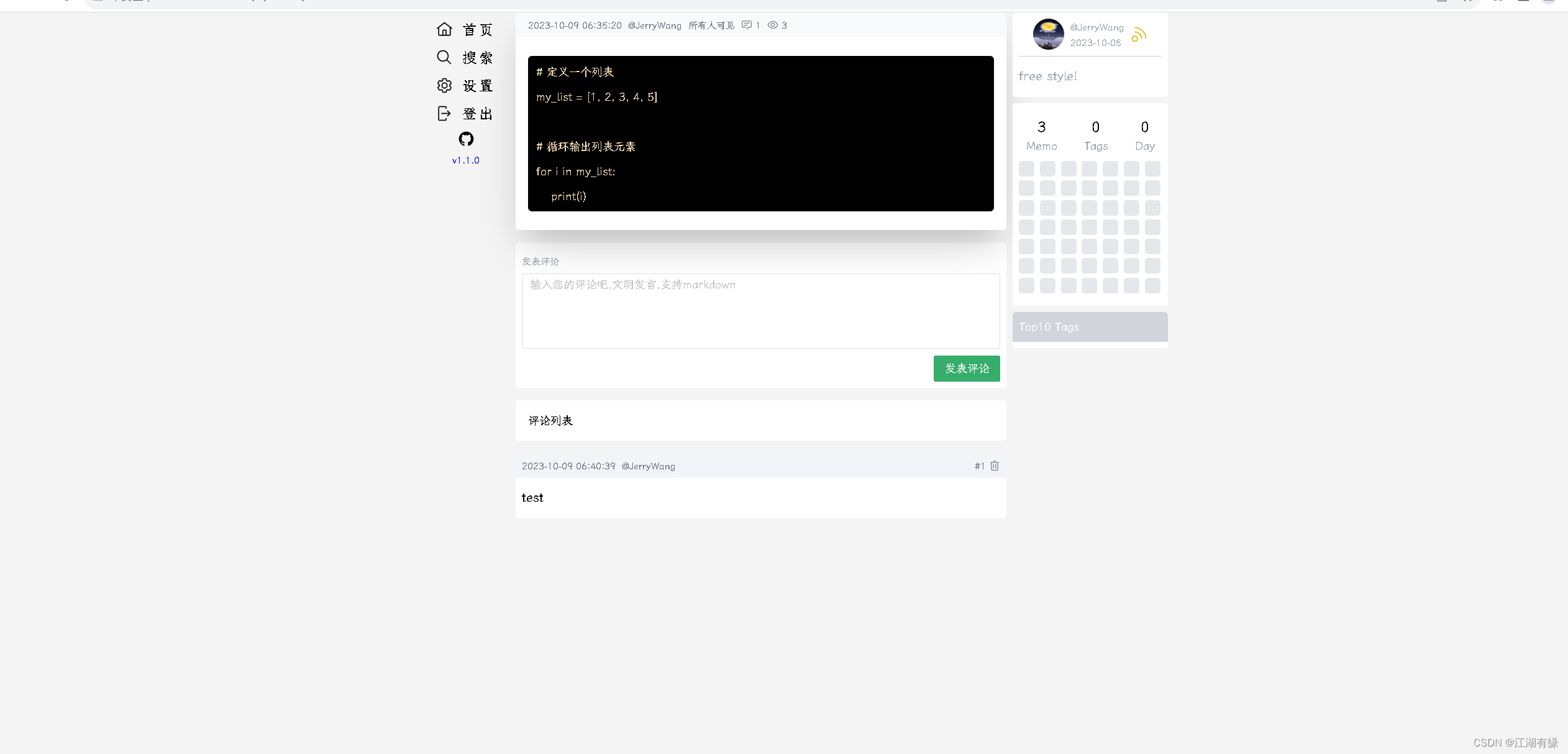 【云原生之Docker实战】使用Docker部署mBlog微博系统