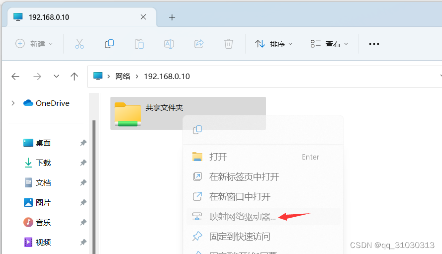 windows的文件共享_windows文件共享-CSDN博客