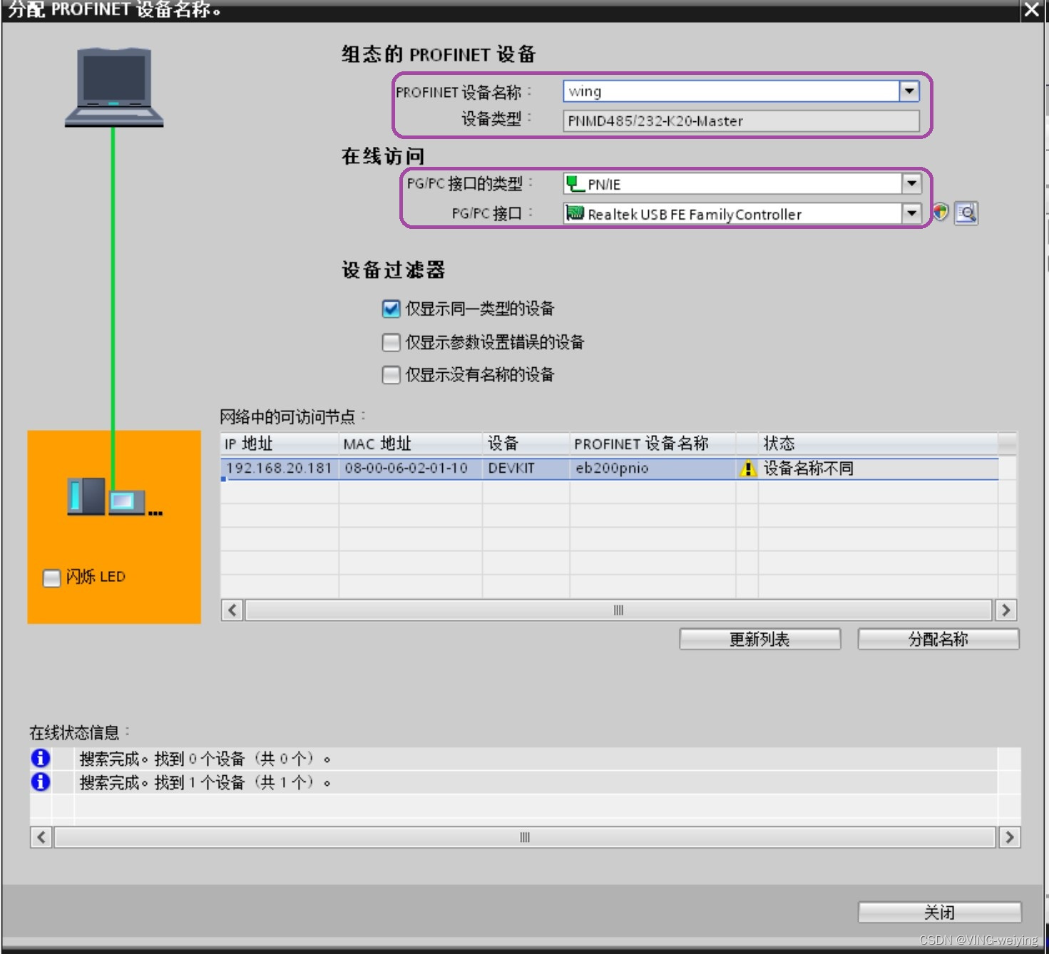 MODBUS转PROFINET网关在冷水机项目中应用