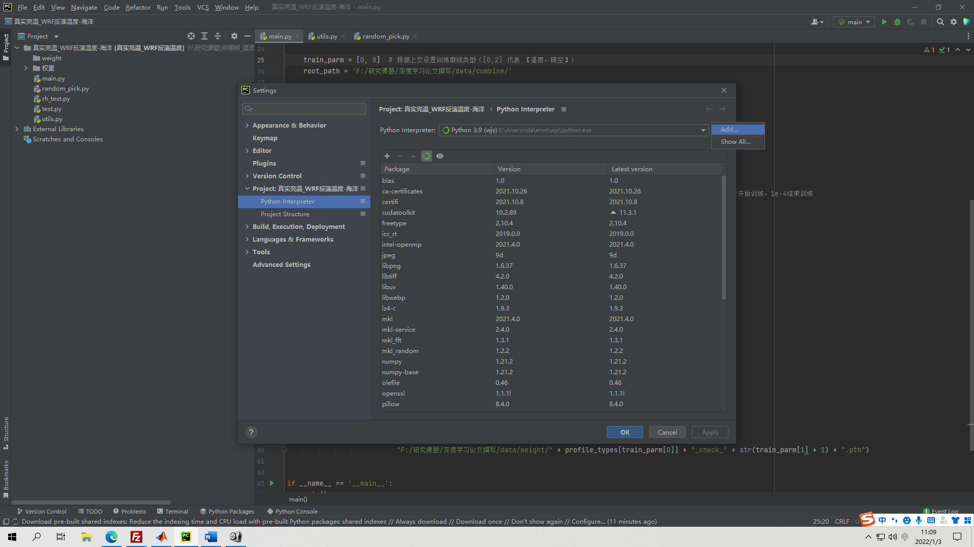 python的pytorch环境安装完后使用pycharm进入环境
