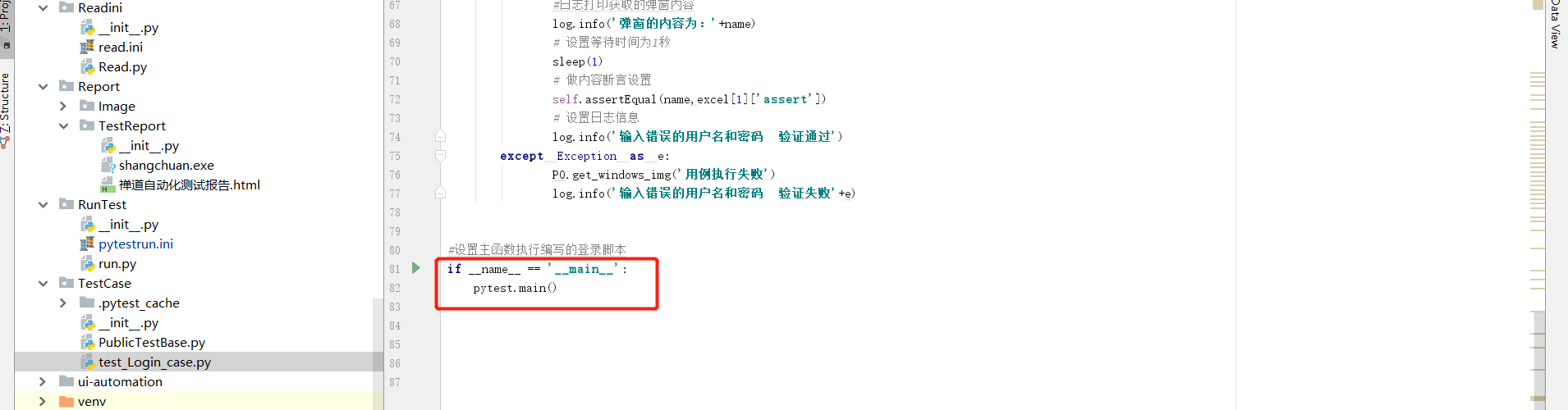 Pytest教程系列(1)--如何将Unittest脚本修改为Pytest脚本_爱测试的小浩的博客-CSDN博客_unittest改成pytest