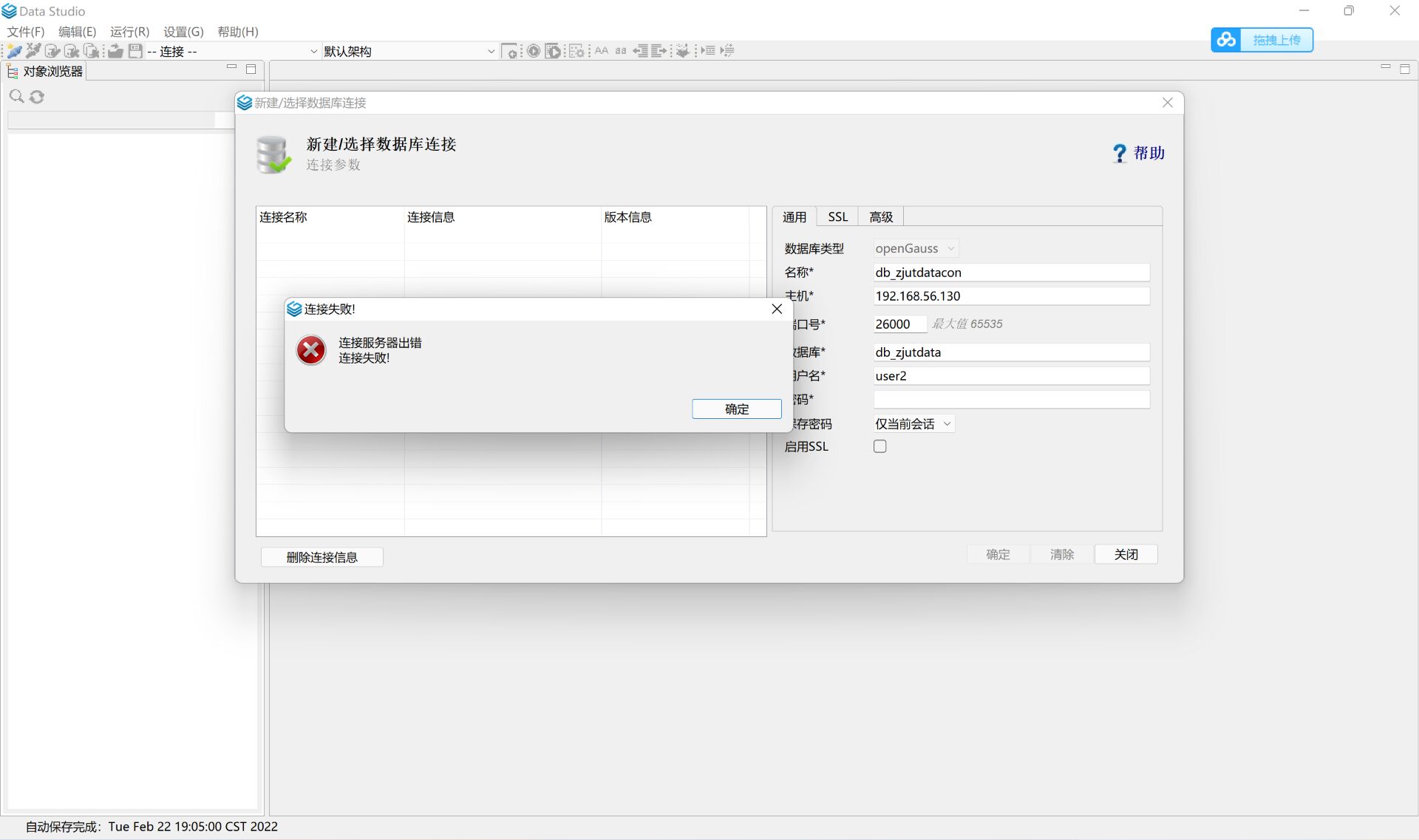 在VirtualBox安装华为openGauss（基于华为指导手册）