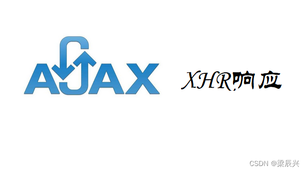 Ajax XHR响应