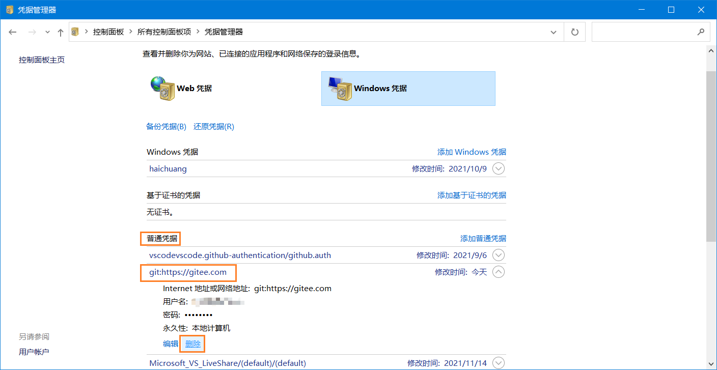 切换git配置的gitee账号（处理 “remote Access denied“ 报错）_remote [session