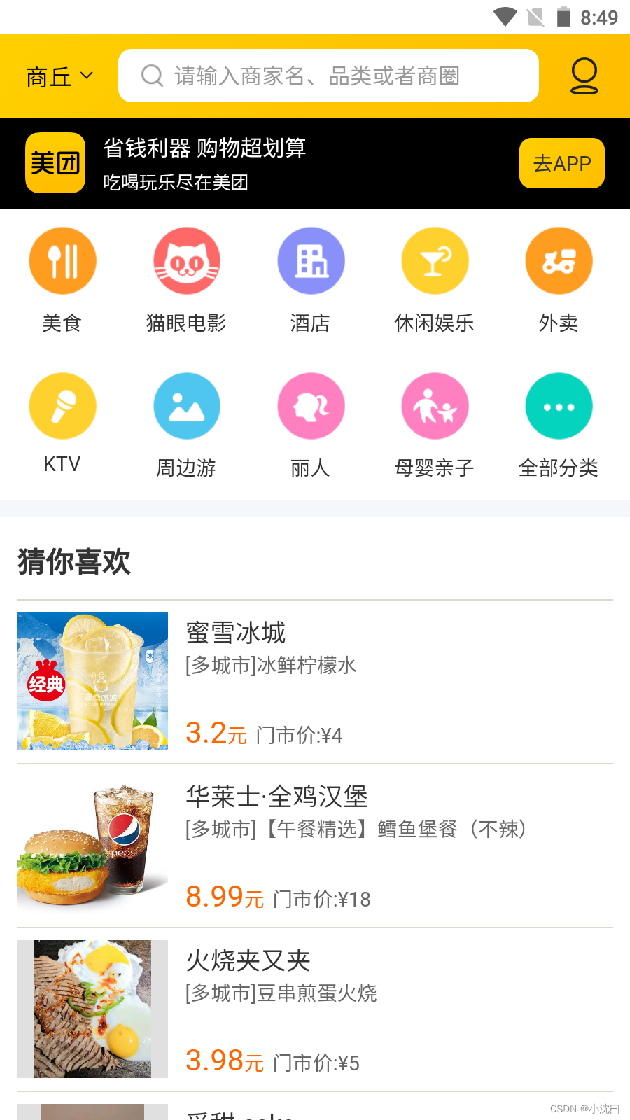 【uniapp】在android app中加载webview时显示原生状态栏的解决方案_uniapp webview 状态栏-CSDN博客