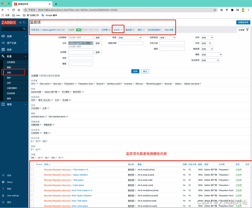 【博学谷学习记录】超强总结，用心分享 | 架构师 zabbix学习总结