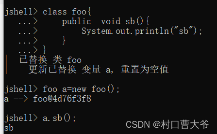 jvm的jshell，学生的工具