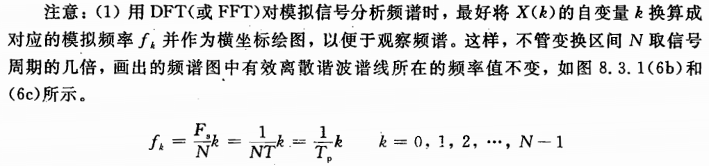 数字信号处理(matlab)——FFT对信号频谱分析