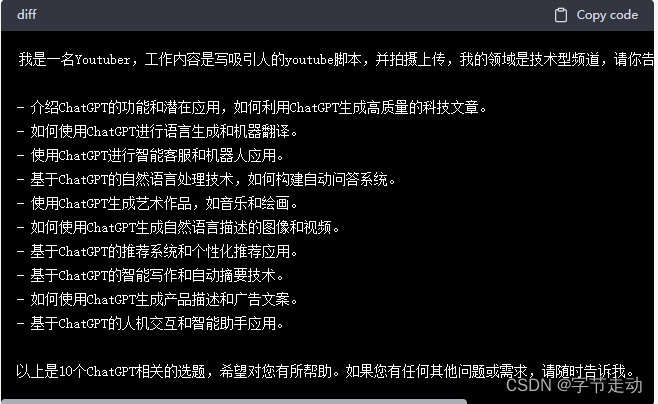 【AI训练新手记：如何通过ChatGPT生成令人惊艳的文案！】