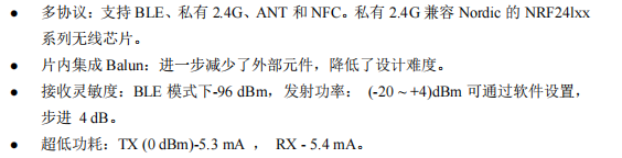 nRF52832 芯片拥有超低峰值，平均和空闲模式功耗，更是在 nRF51822 的基础上几乎将 功耗降低了一半，能够在一颗标准的纽扣电池上运行多年