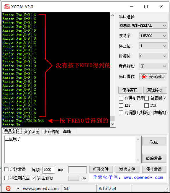 【正点原子MP157连载】第二十章 硬件随机数实验-摘自【正点原子】STM32MP1 M4裸机CubeIDE开发指南