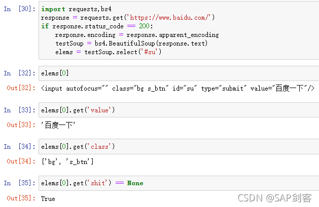 Python成神之路 学习笔记 Python Beautiful Soup