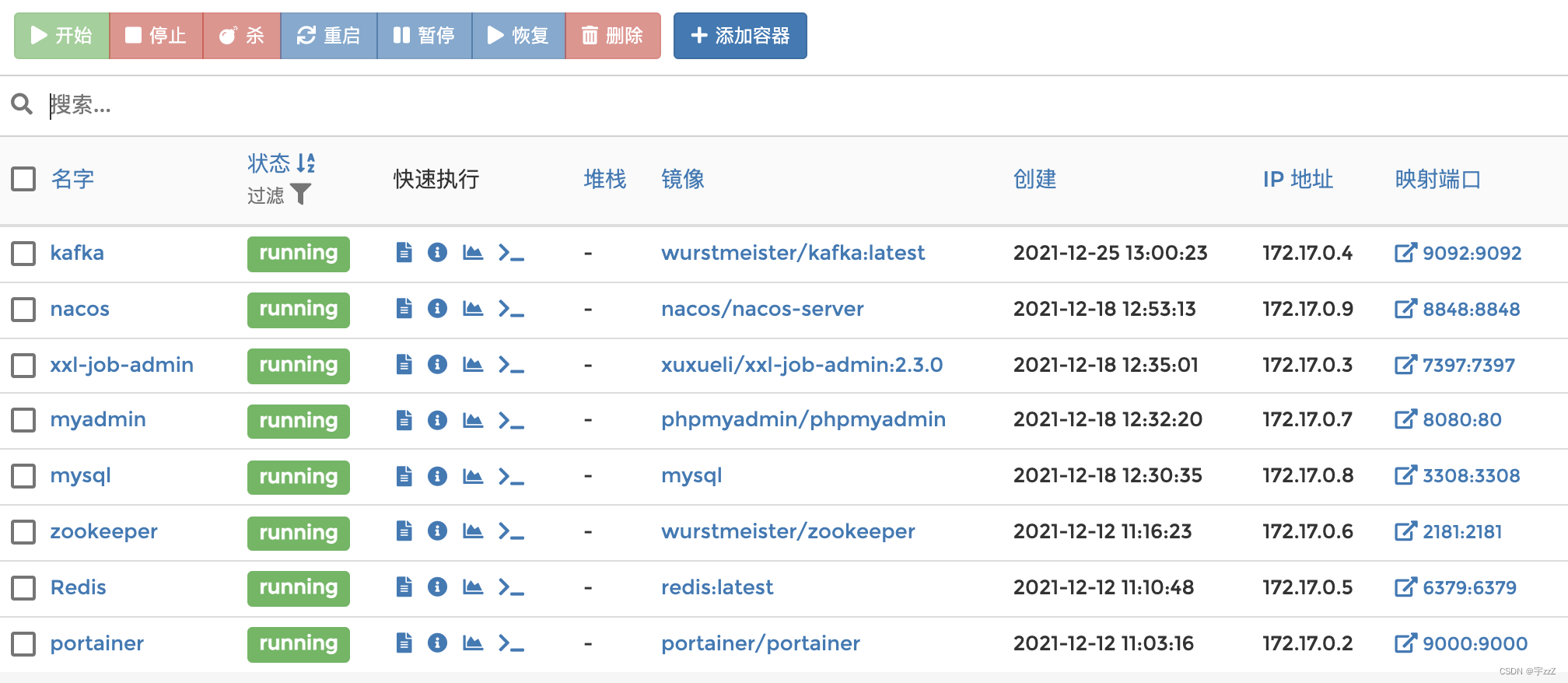 Lottery抽奖项目学习第二章第一节：环境、配置、规范