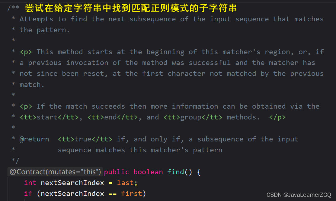 39、一篇文章弄懂 Java 正则表达式中的量词、贪婪、勉强、独占和 String 的 matches 方法的底层【个人感觉非常值得学习