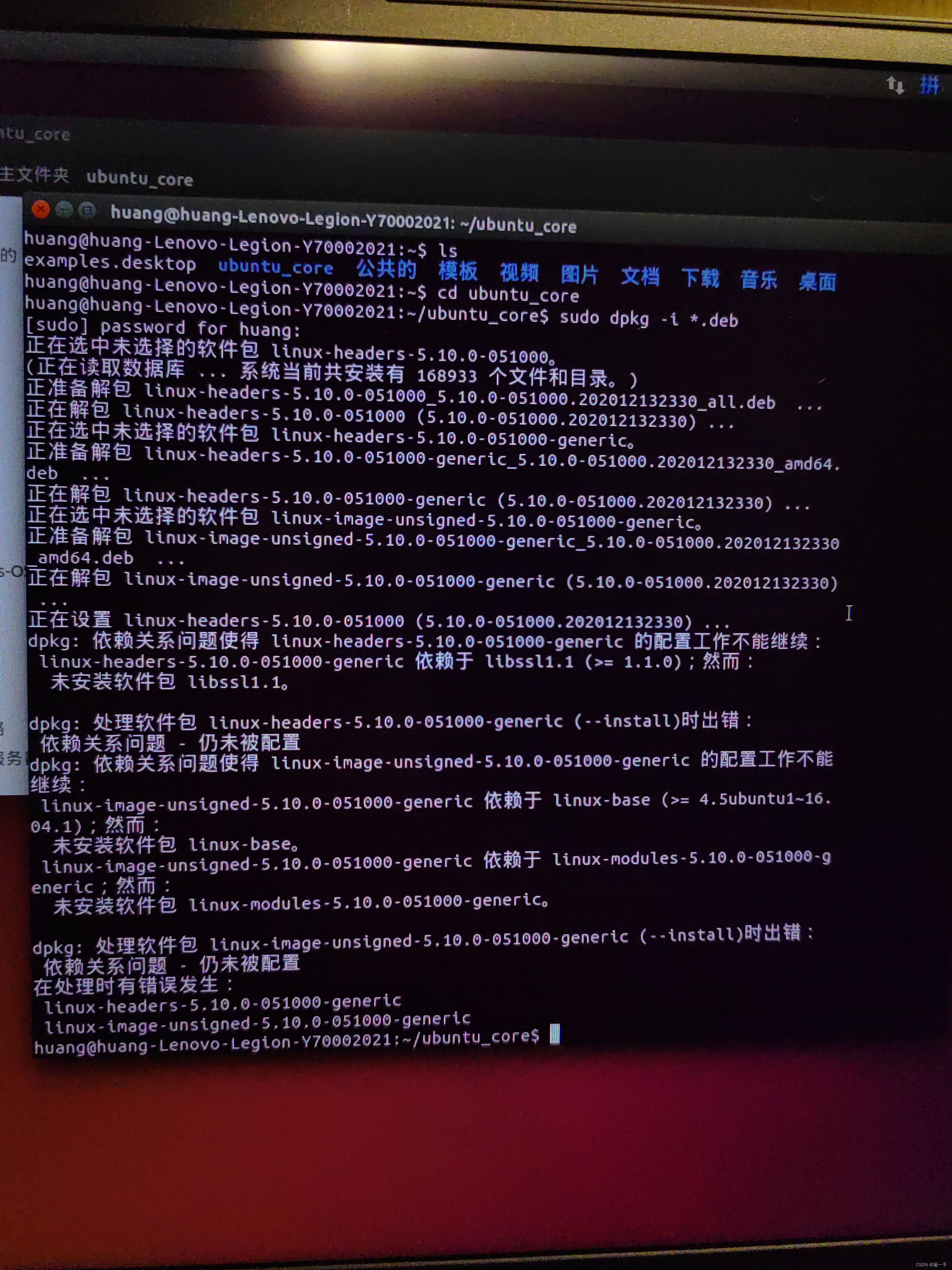 Ubuntu更新内核