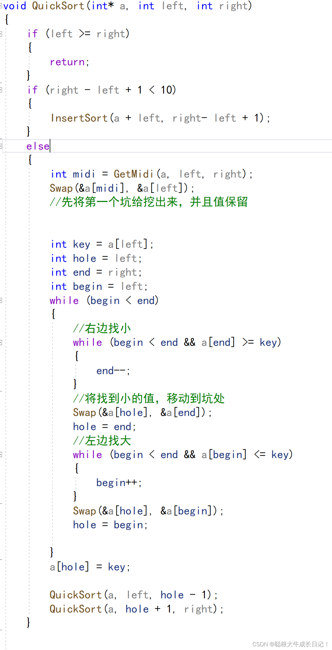 (手撕)快速排序 -----＞c语言实现 +图解