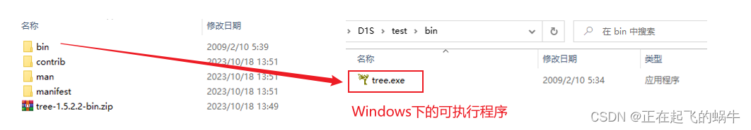 Windows中安装tree命令