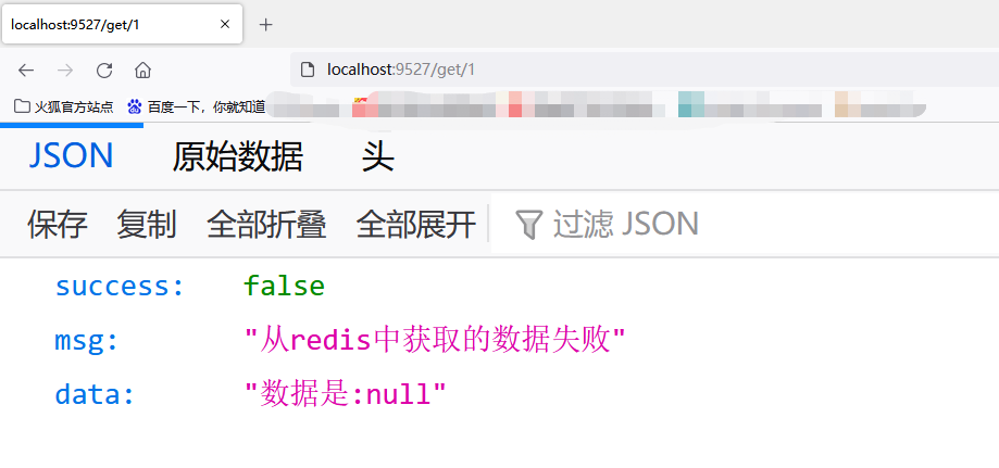 Java Springboot项目集成Redis