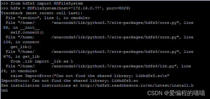 ImportError: Can not find the shared library: libhdfs3.so解决方案